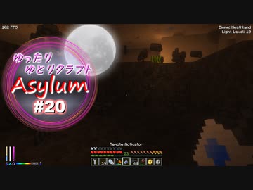 【Minecraft】ゆったりゆとりクラフトAsylum # 20