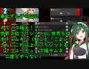 東北ずん子のギルティギアストライヴ、ブリジットと戦ってみた編