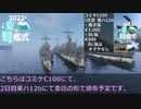 【Minecraft軍事部】駆逐艦の変遷と最新版の造形と(イベント告知あり)【VOICEVOX】