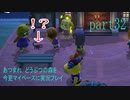 あつまれ　どうぶつの森を今更マイペースに実況プレイ　part32