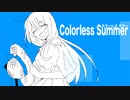 Colorless Summer / 初音ミク