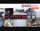 ホモと見る野菜ドロボー