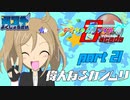 【ポケモン剣盾】デオちゃんファイトDecade Part21 翼星祭 VS たちばなさん【ゆっくり実況】