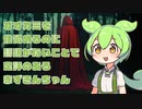 【voicevox朗読】ずんだもん_「赤ずきん」グリム兄弟