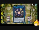 ラドリーつよつよ[供養日記１４]【ゆっくり実況】