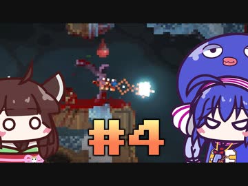 【ウナきり】Noita初見プレイ #4【VOICEROID実況】