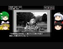 『コドクノクツ』をゆっくり実況プレイ！　Part３
