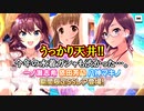 【デレステ】水着を求めてうっかり天井!!　今回のガシャはSSR率が渋すぎた…【ガシャ実況】