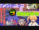 【Splatoon2】イカしたささらのスプラ２【さとうささら・小春六花実況】