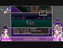 【ドラゴンクエスト5】どらくえご part33【ゆっくり実況】