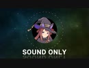 スイープトウショウ.soundonly