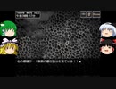 『コドクノクツ』をゆっくり実況プレイ！　Part４