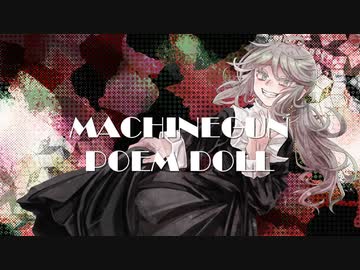 【祝賀最愛_出愛】マシンガンポエムドール【UTAU音源配布】