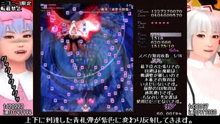 東方永夜抄EXを思い切り楽しむプレイっぽい動画