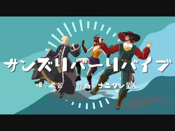 【MMDメギド72】サンズリバーリバイブ