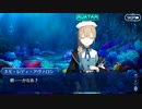 【FGO】急に途中から始めるFGO実況　アークティック・サマーワールド　part6