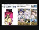 FGO デオンで深海電脳楽土SE.RA.PH ヘブンズホール戦