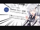 CoeFontの公式が爆弾投下してきた件