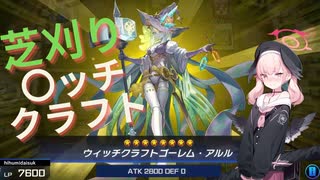 芝　刈　り　エ　ッ　チ　ク　ラ　フ　ト