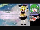 【星蓮船Easy2】グレイソーマター実況 99 ~小傘が動く【魔理沙】