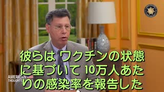 接種者の「有症状感染率」は未接種者の３倍