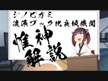 【シノビガミ解説＆考察】きりたんが語る追加奥義:惟神