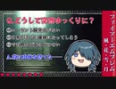 〔ゆっくり実況〕part9.がんばれ師～私がゆっくりになった理由～【ファイアーエムブレム風花雪月】