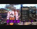 業鎧修羅とvflower#1｢ぼくのかんがえたさいきょー装備」