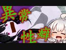 女の子が息を止めて苦しんでる様子を楽しむゲーム『Girls' breath holding competition』【ボイロ/VOICEROID実況/結月ゆかり・紲星あかり】
