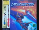 [実況]「GARACTIC ATTACK=レイヤーセクション（SS）」 ODR N2＋512GBより初見プレイ！