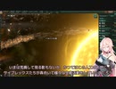 【Stellaris】 IAさんはCeVIOを銀河に広めたい　Part4