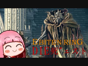 王都ローデイル DIE死"ェスト