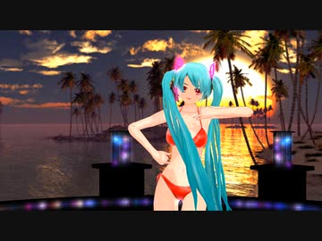 【MMD】てってってーハウス【らぶ式ミク】