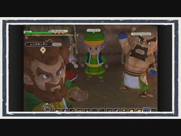 ◆ドラゴンクエストビルダーズ　実況プレイ◆part17