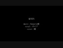 【人力原神】QUEEN【ガイア】