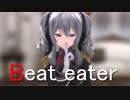 【MMD艦これ】　黒鹿島さんで　beat eater　【MMDカメラ配布あり】