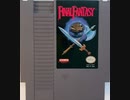 [実況]「ファイナルファンタジー・外国版（NES）」RZP3 256GBよりプレイ！
