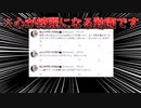 【神動画】この動画で心が洗われない人0人説