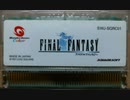 [実況]「ファイナルファンタジー（WS）」RZP3 128GBよりプレイ！