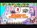 【ポケモンピカチュウ版】結月ゆかりが琴葉姉妹といくよ！ランダム封印縛り　Part.09