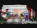 【陶器の子供と巫女と魔法使いが行く】魂を回収しろ ゆっくりCuphead part5