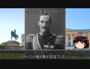 【約3分半動画】彷徨える国王【歴史小話】