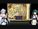 【錬金術師アリア】ずん子とイタコのカリスマ錬金術師 part.1【東北姉妹実況】