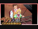 【実況】#16_時を超えて華撃団に入団した男の記録【サクラ大戦～熱き血潮に】