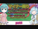[ゆっくり実況]ダイパリメイク～響子と小傘のマイナー縛り～part4