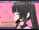 【MMD】猫島しゃるがヴァンパイアを踊ってみた【VRMLiveViewer】