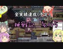 【oxygen_not_included】地底挑戦記　その5
