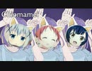 チォマメイ