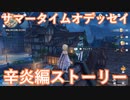 【原神】原神のんびり実況52【Genshin Impact】