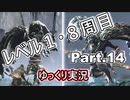 【ELDEN RING】レベル1　8周目(カンスト) Part.14【ゆっくり実況(エルデンリング)】